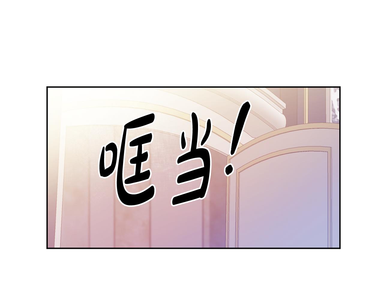 《残酷皇帝的新娘》第5话 他是恶魔 第17页