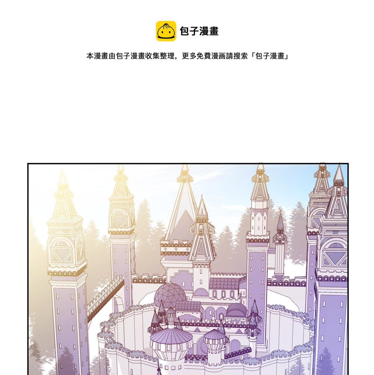 《残酷皇帝的新娘》第5话 他是恶魔 第1页