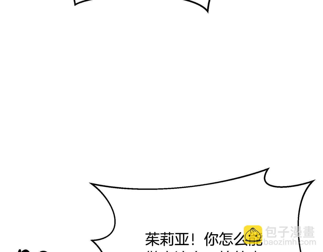 《残酷皇帝的新娘》第5话 他是恶魔 第22页