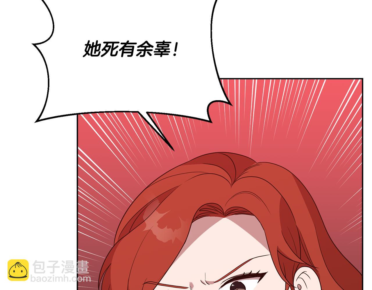 《残酷皇帝的新娘》第5话 他是恶魔 第25页