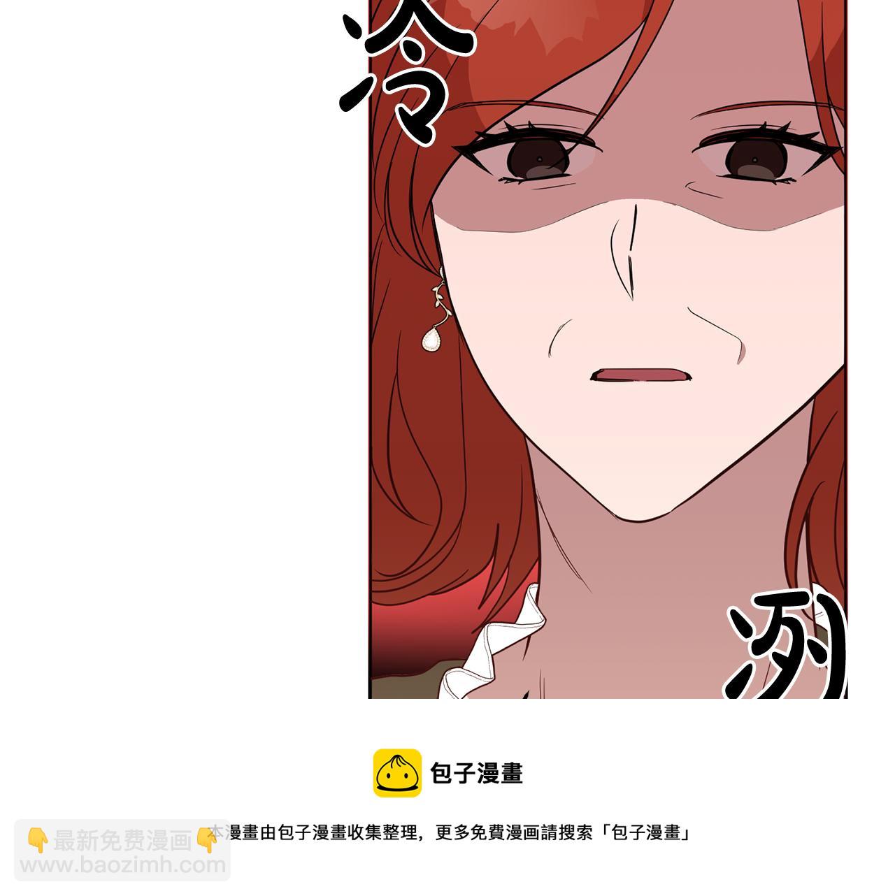 《残酷皇帝的新娘》第5话 他是恶魔 第31页