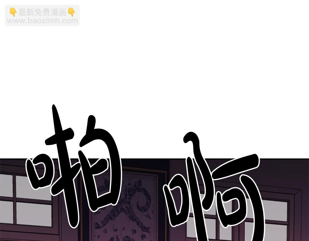 《残酷皇帝的新娘》第5话 他是恶魔 第37页