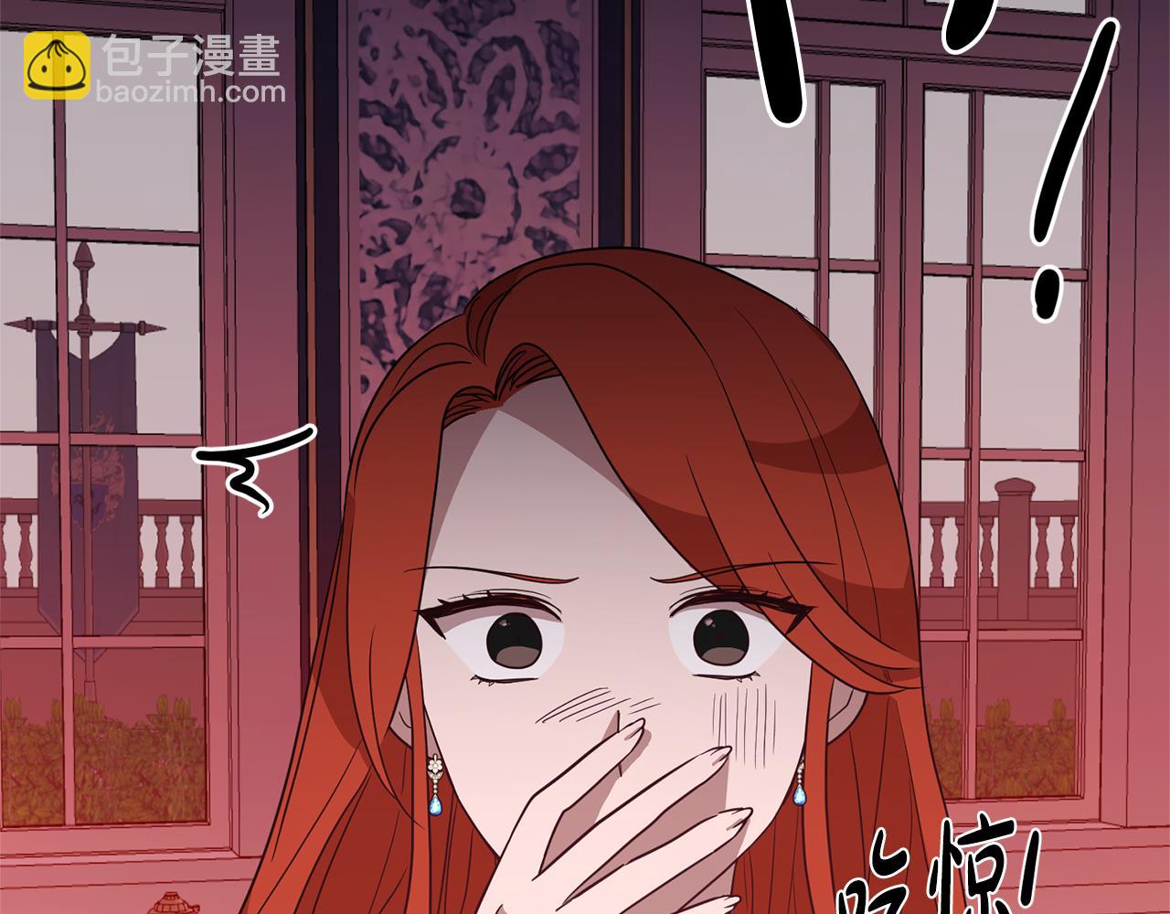 《残酷皇帝的新娘》第5话 他是恶魔 第38页