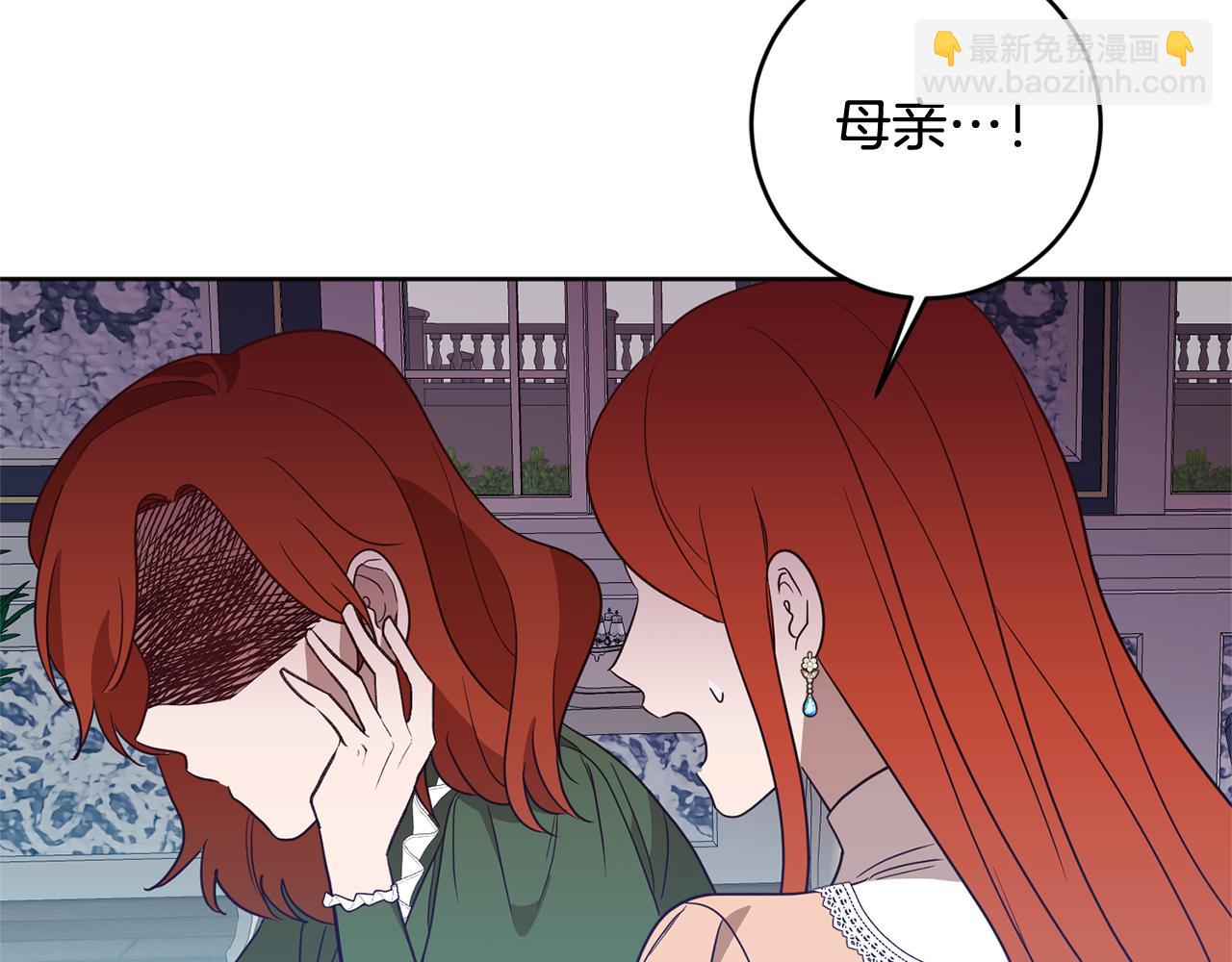 《残酷皇帝的新娘》第5话 他是恶魔 第40页