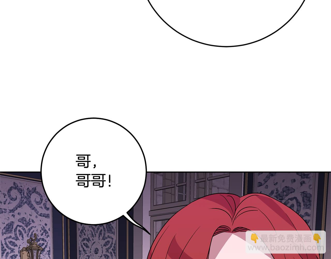 《残酷皇帝的新娘》第5话 他是恶魔 第44页
