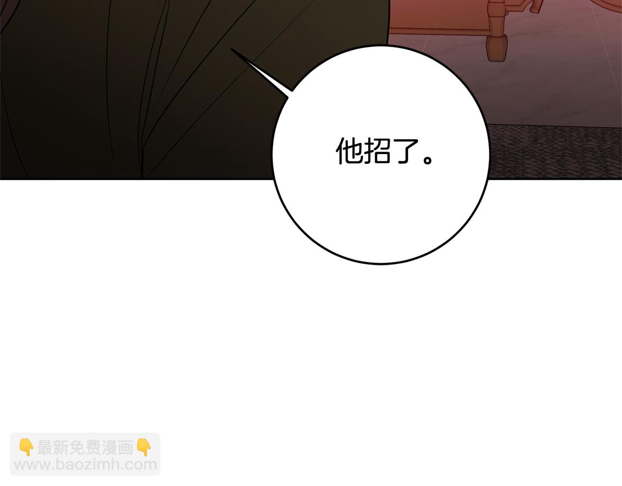 《残酷皇帝的新娘》第5话 他是恶魔 第4页