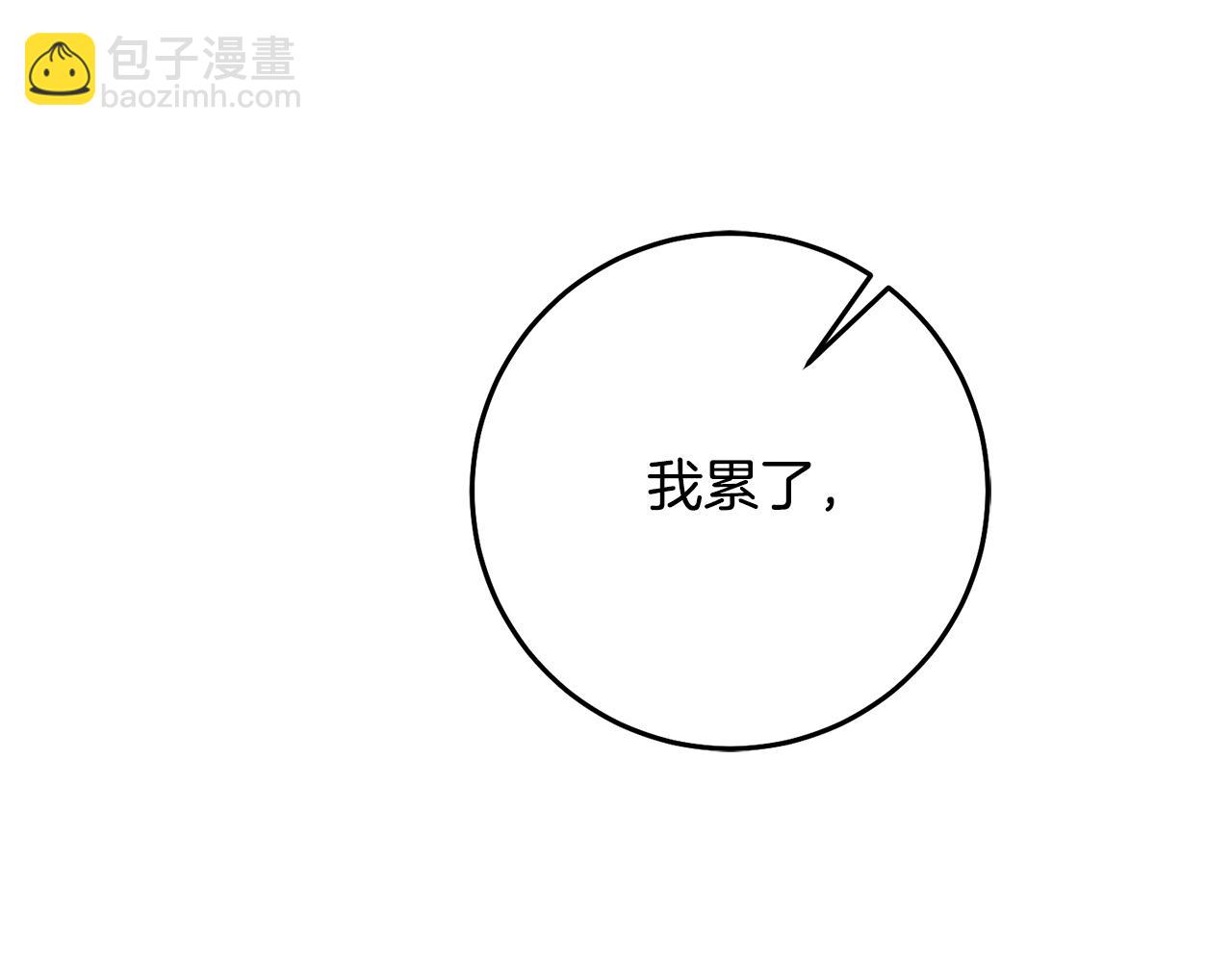 《残酷皇帝的新娘》第12话 忍气吞声 第18页