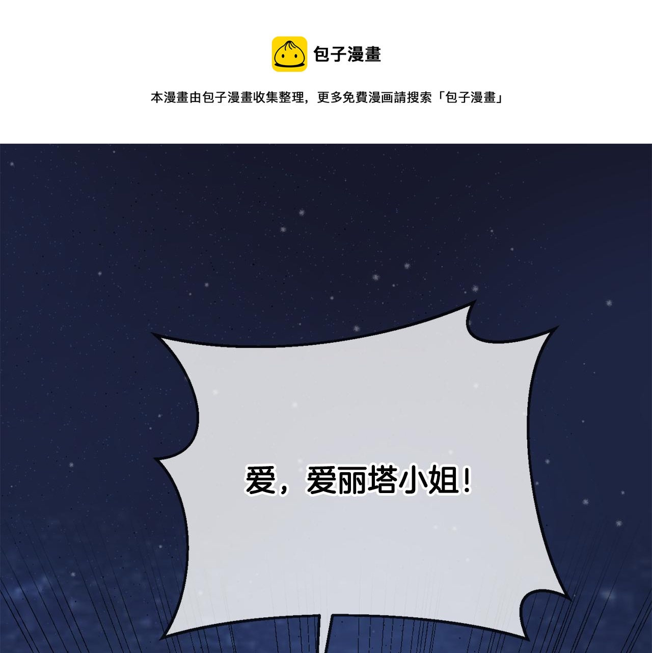 《残酷皇帝的新娘》第12话 忍气吞声 第1页