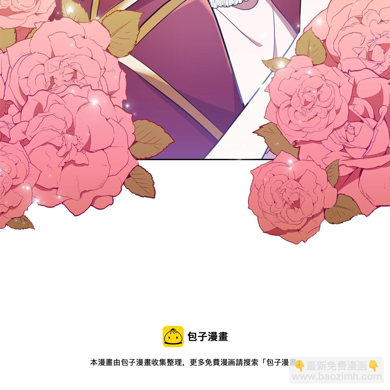 《残酷皇帝的新娘》第12话 忍气吞声 第21页