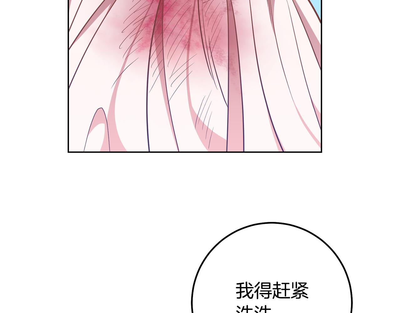 《残酷皇帝的新娘》第12话 忍气吞声 第28页