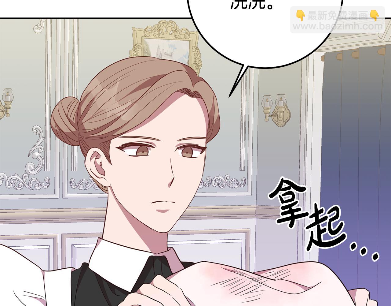 《残酷皇帝的新娘》第12话 忍气吞声 第29页