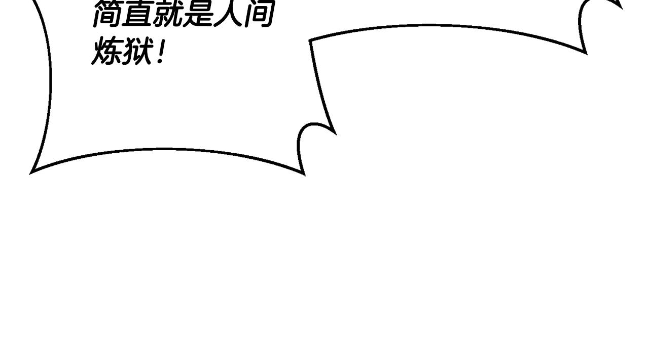 《残酷皇帝的新娘》第12话 忍气吞声 第36页