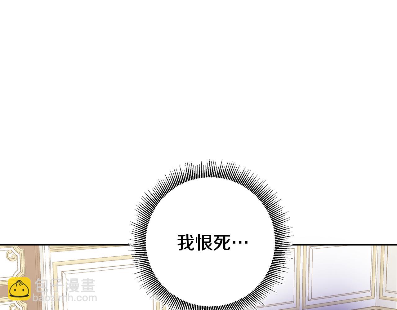 《残酷皇帝的新娘》第12话 忍气吞声 第37页