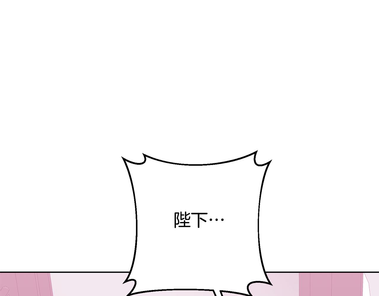 《残酷皇帝的新娘》第12话 忍气吞声 第43页