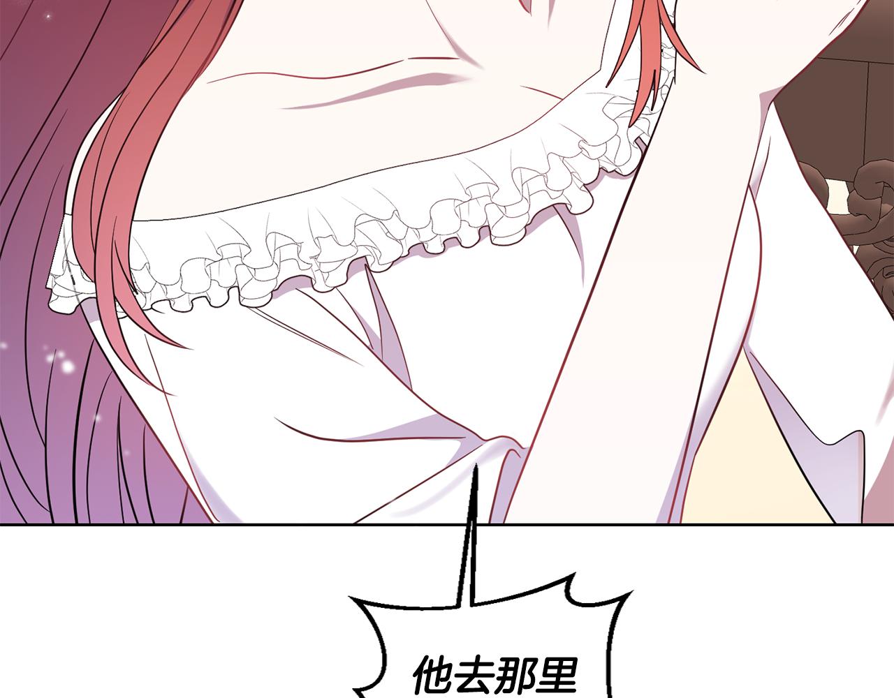 《残酷皇帝的新娘》第12话 忍气吞声 第46页