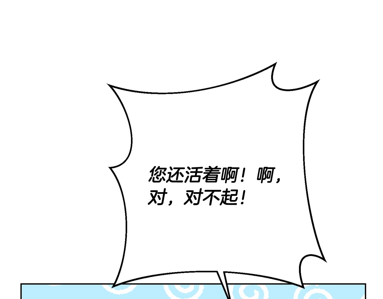 《残酷皇帝的新娘》第12话 忍气吞声 第4页