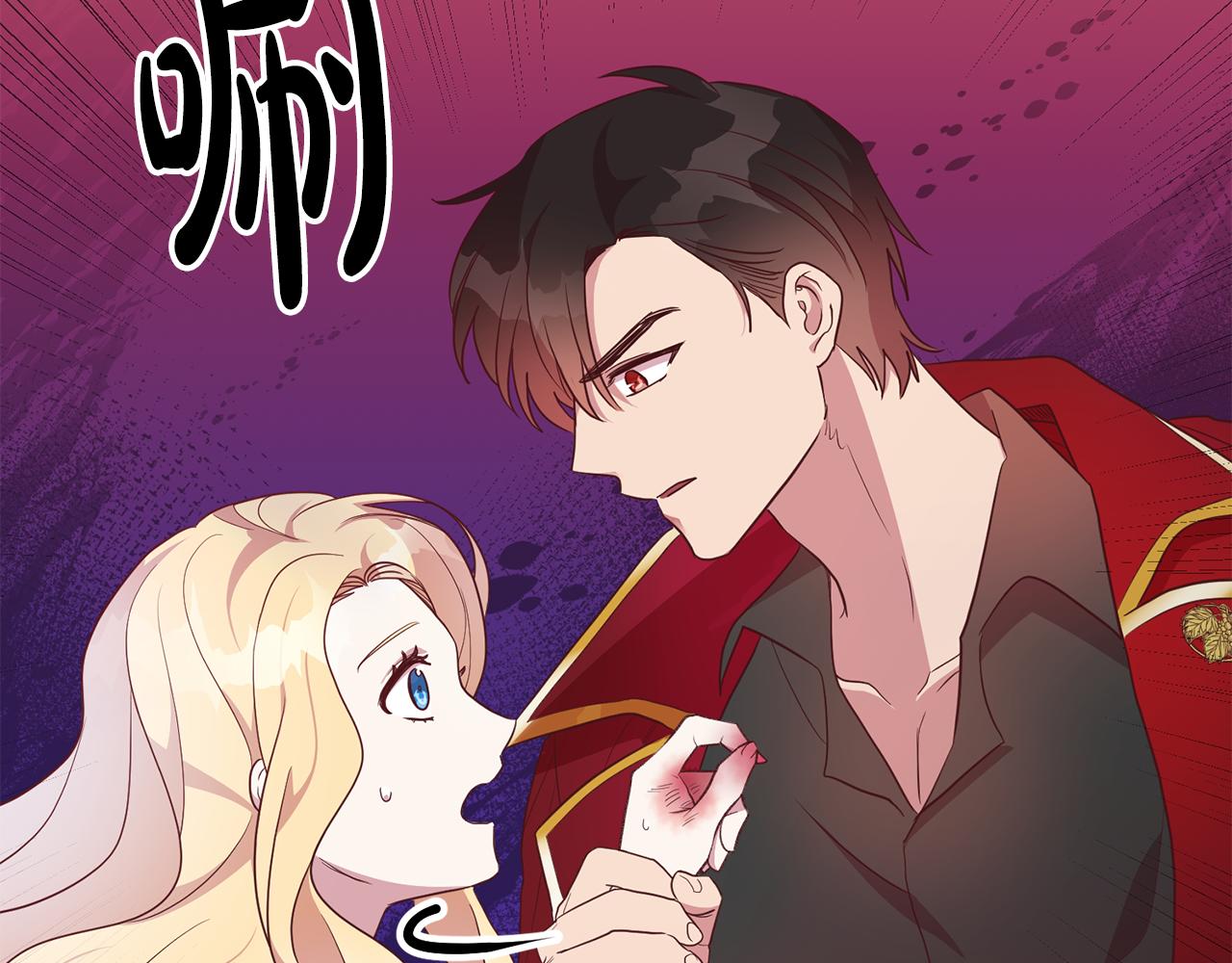 《残酷皇帝的新娘》第11话 身轻如燕 第10页