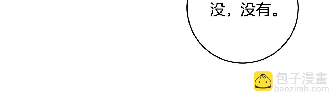 《残酷皇帝的新娘》第11话 身轻如燕 第13页