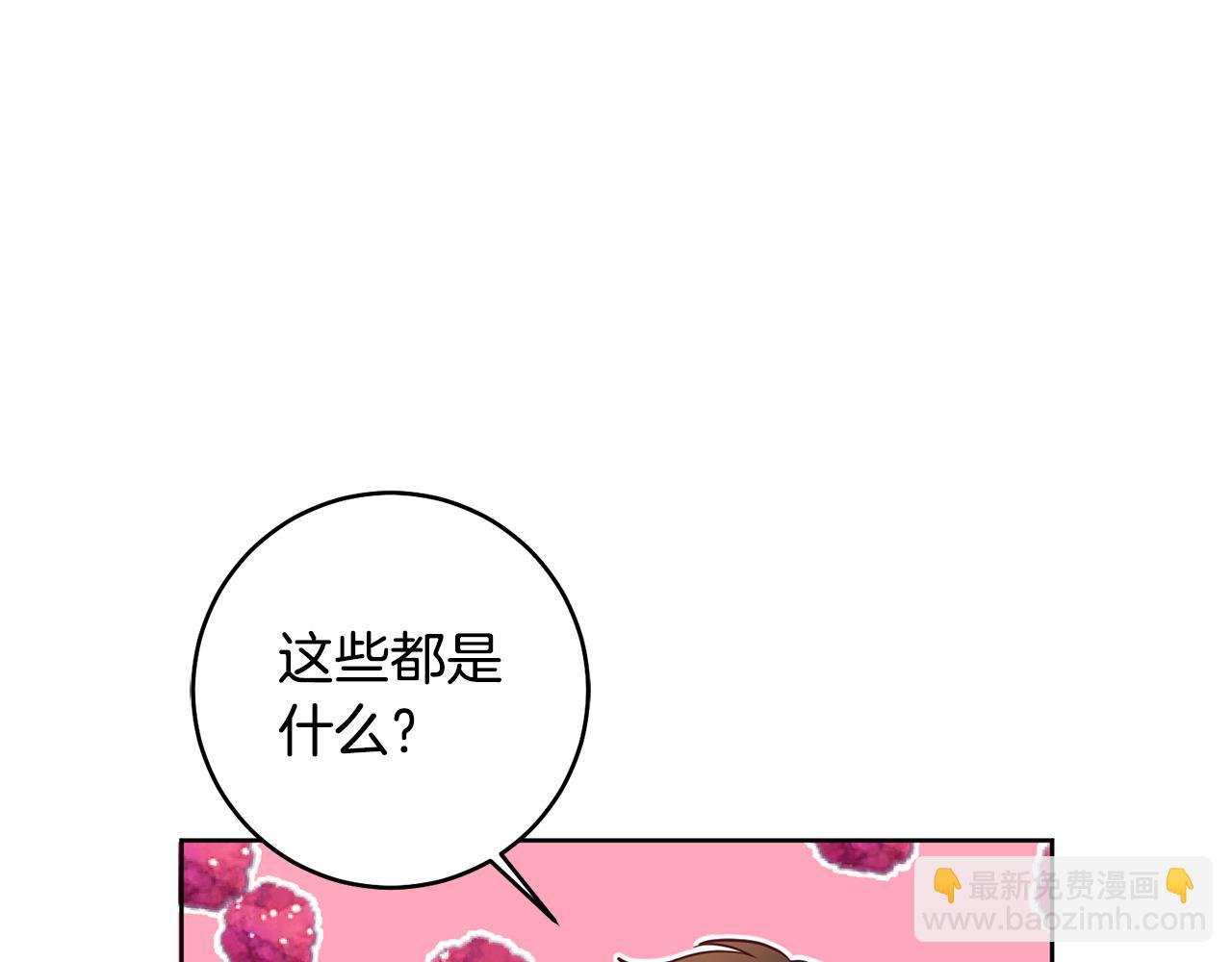 《残酷皇帝的新娘》第11话 身轻如燕 第16页