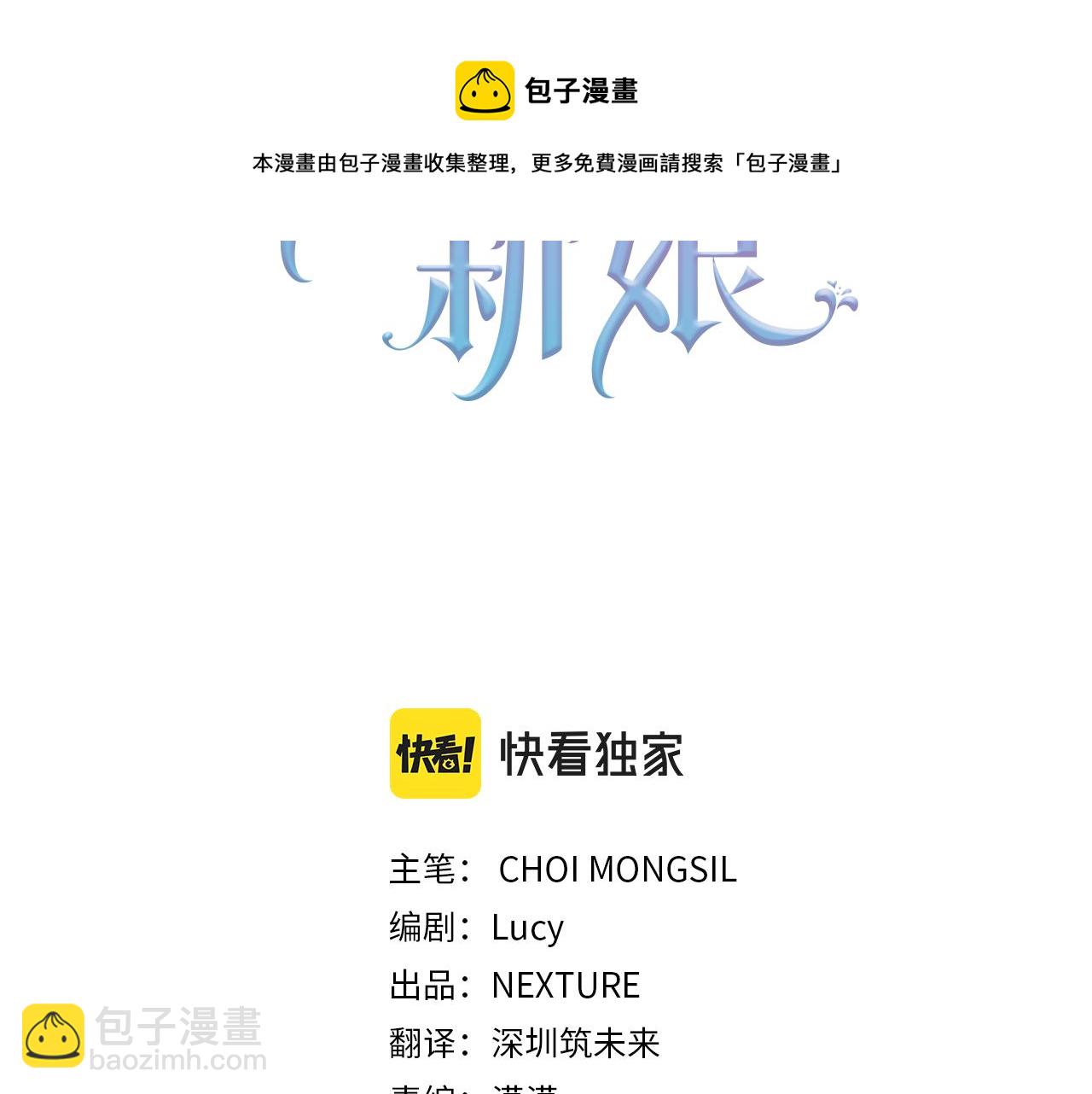 《残酷皇帝的新娘》第11话 身轻如燕 第21页