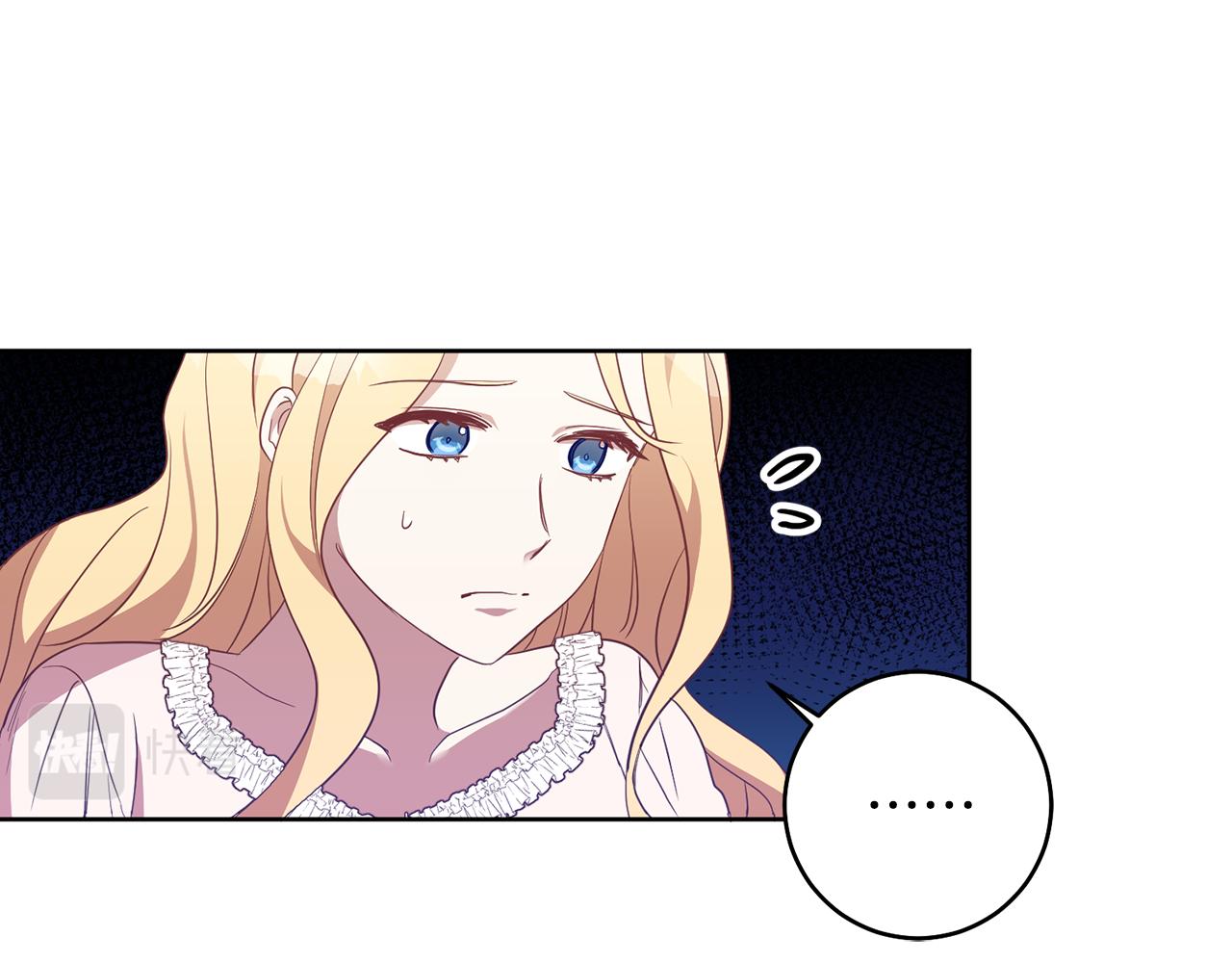 《残酷皇帝的新娘》第11话 身轻如燕 第25页