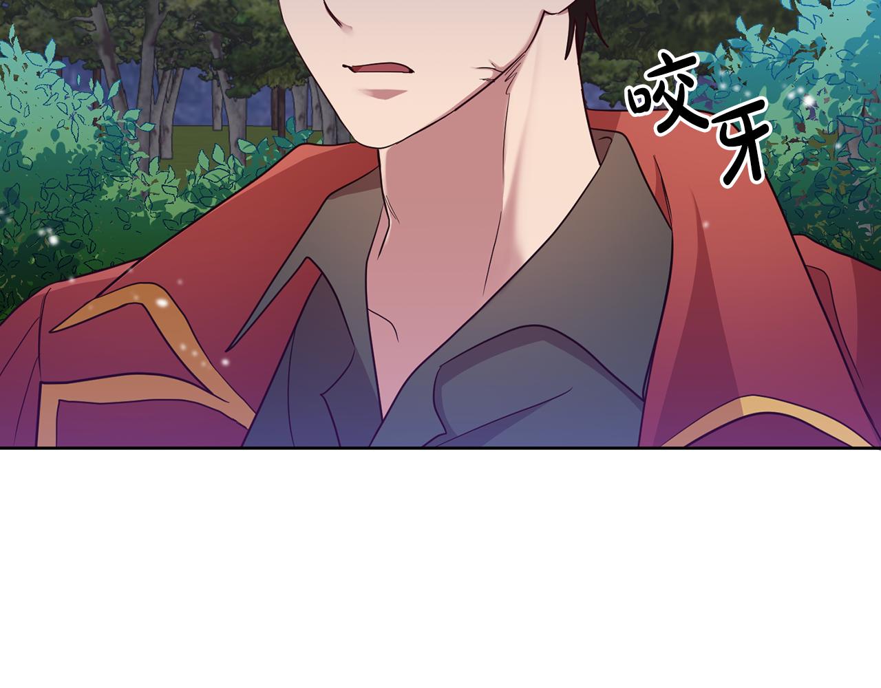《残酷皇帝的新娘》第11话 身轻如燕 第27页