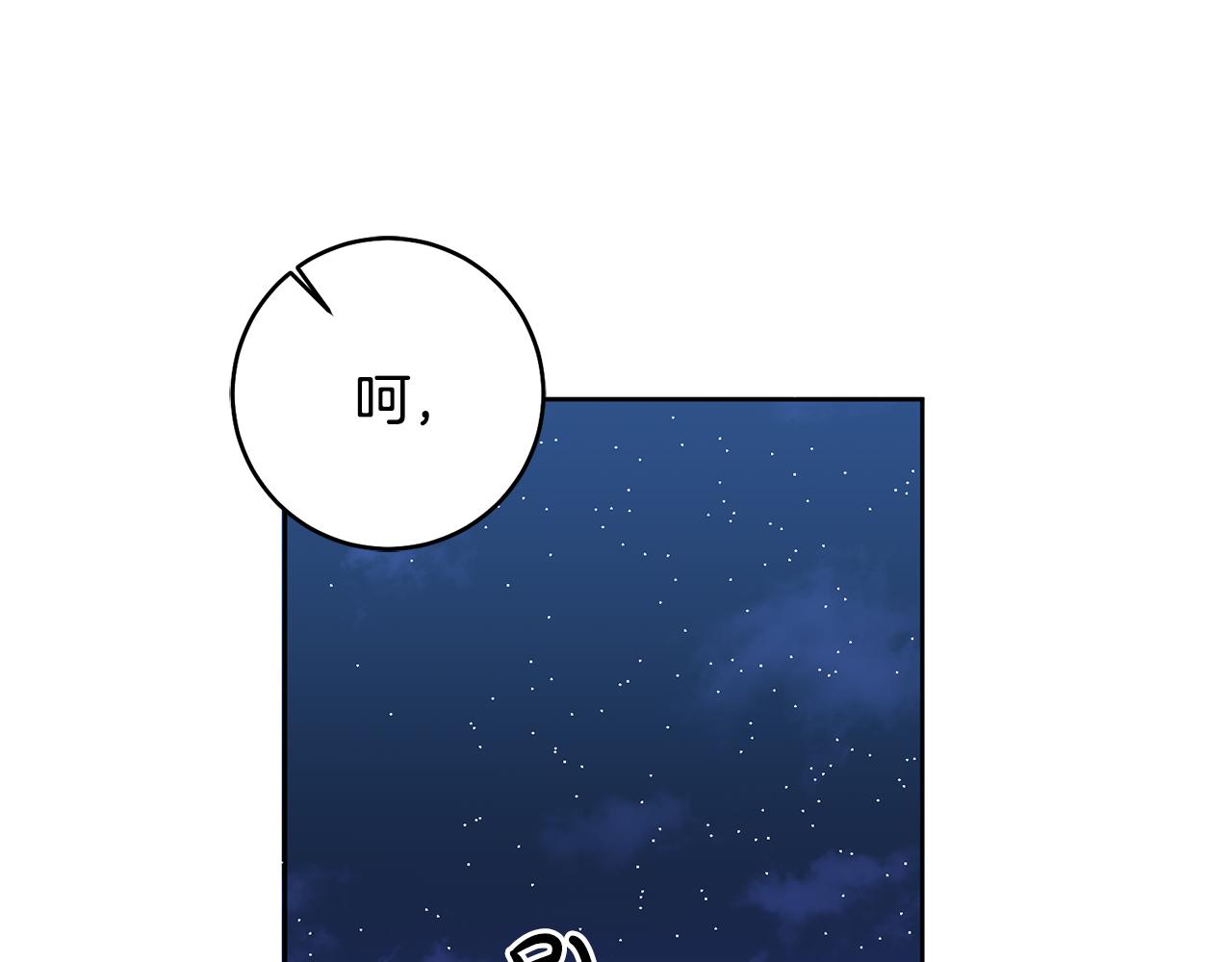 《残酷皇帝的新娘》第11话 身轻如燕 第28页