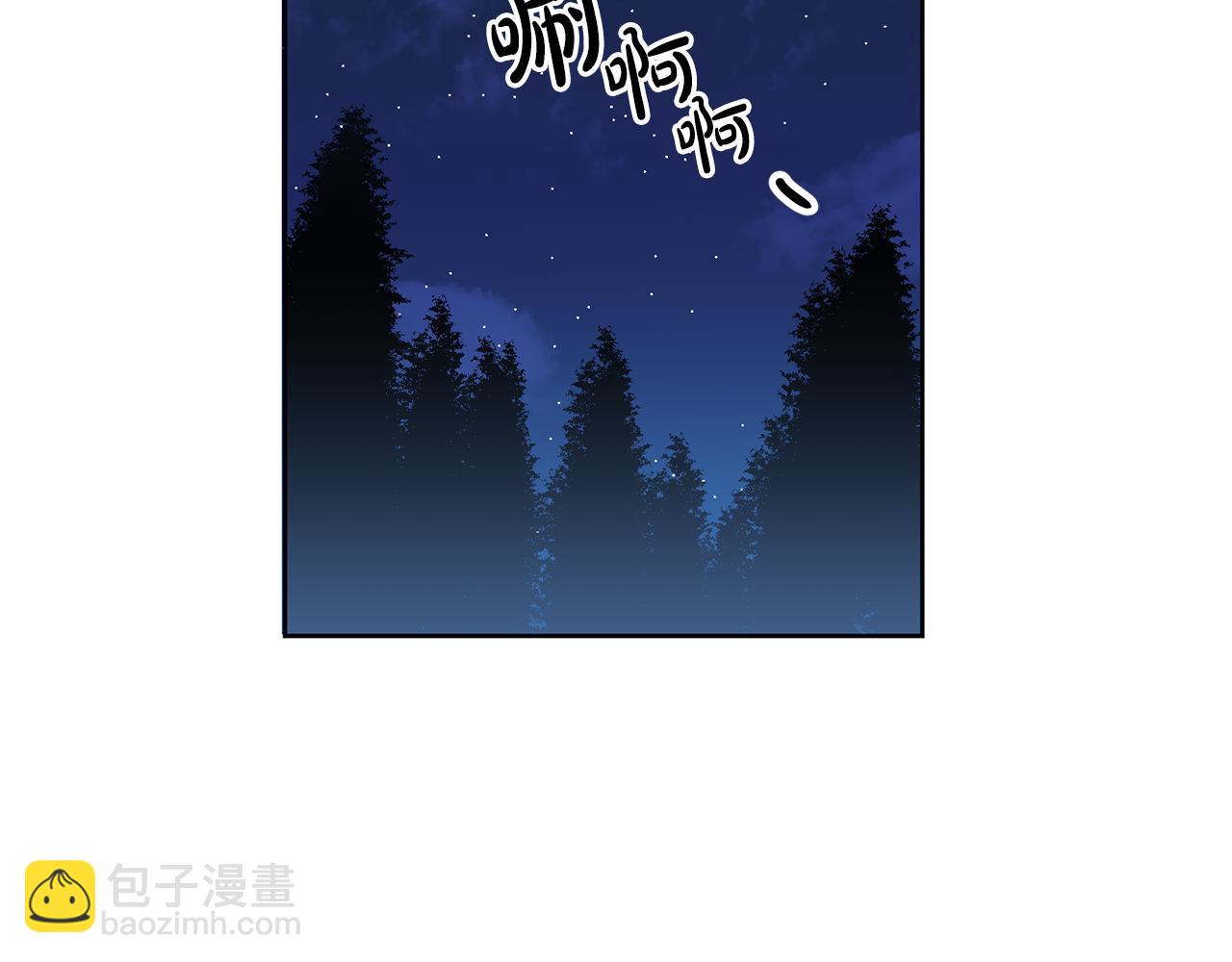 《残酷皇帝的新娘》第11话 身轻如燕 第29页