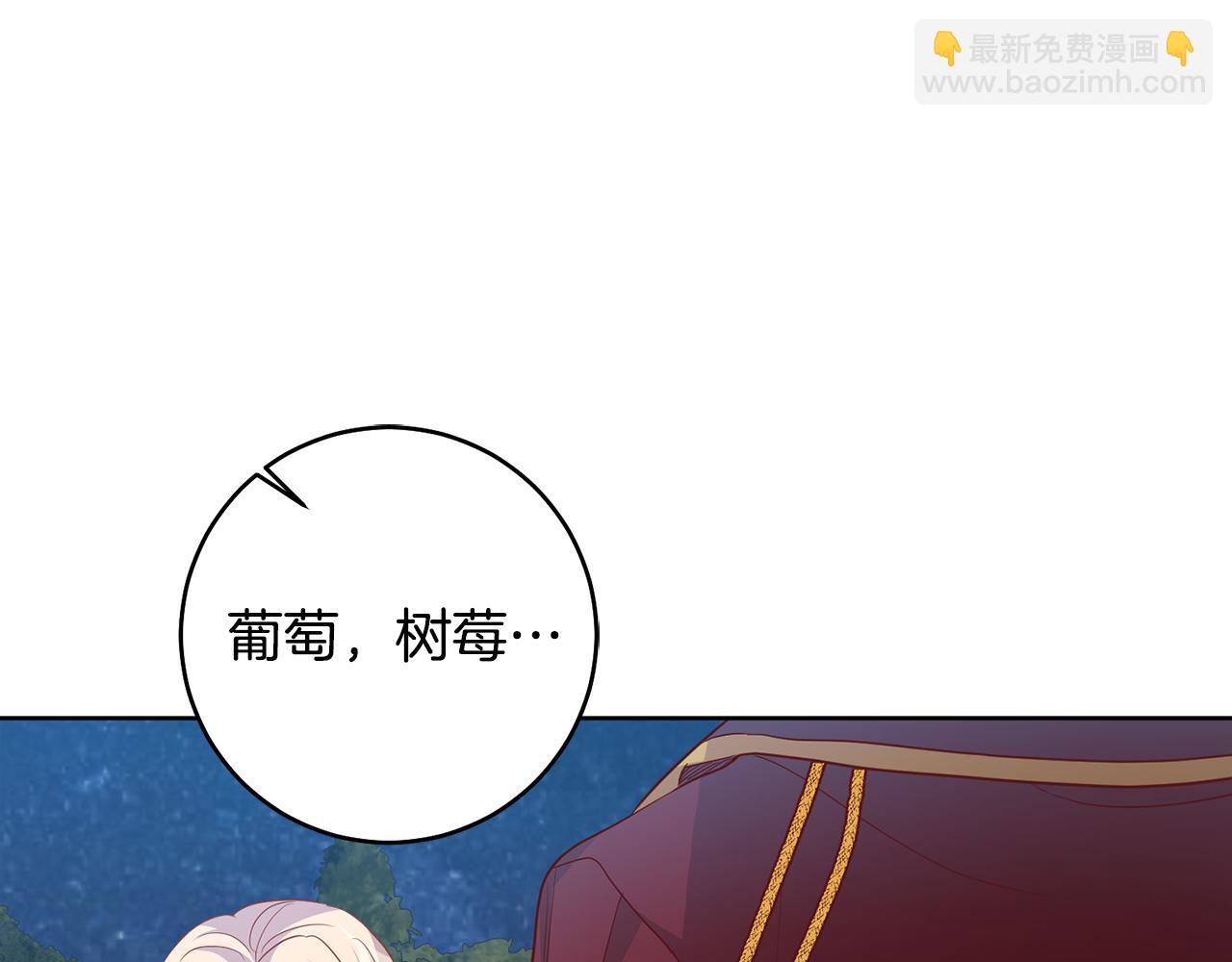《残酷皇帝的新娘》第11话 身轻如燕 第30页