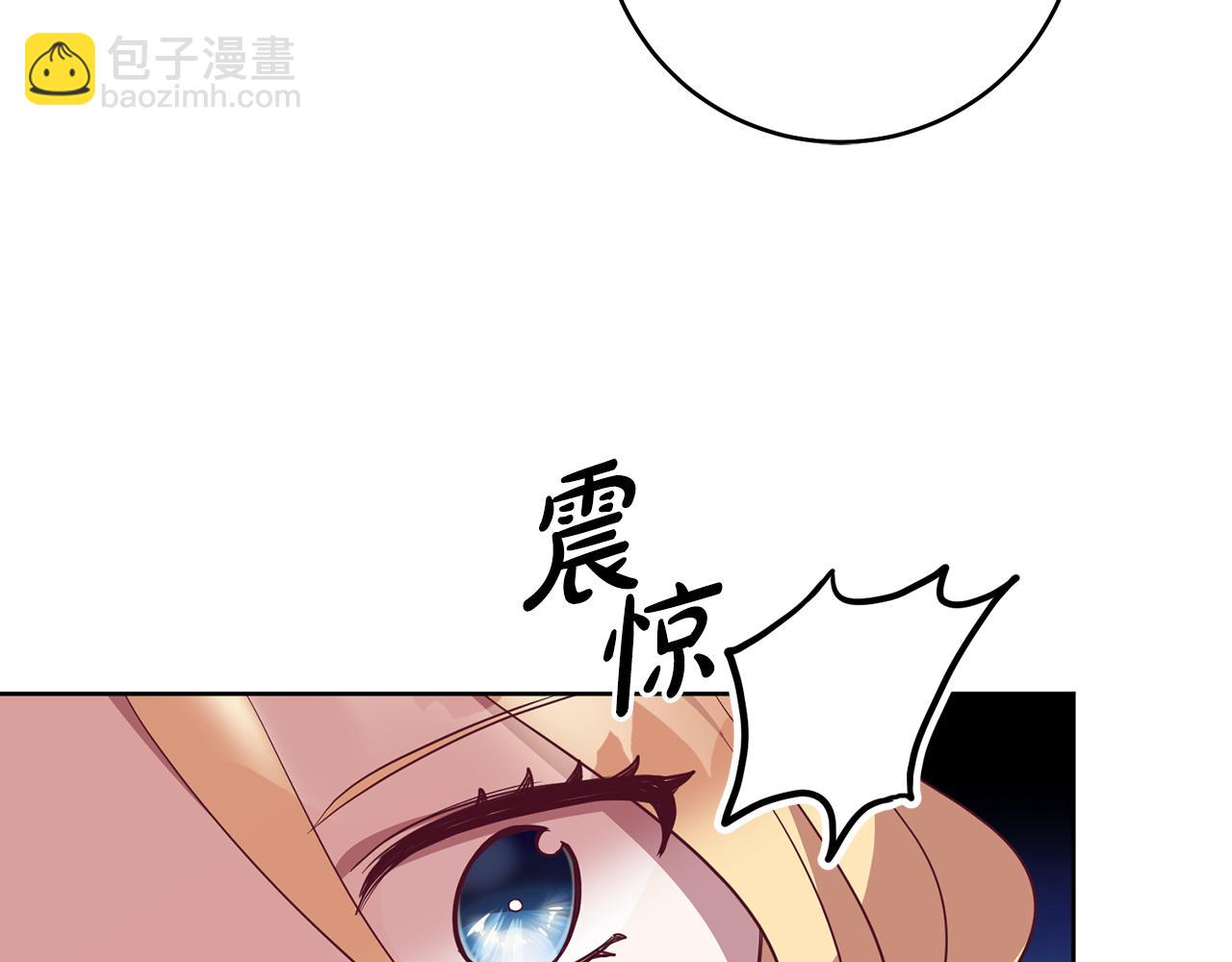《残酷皇帝的新娘》第11话 身轻如燕 第32页