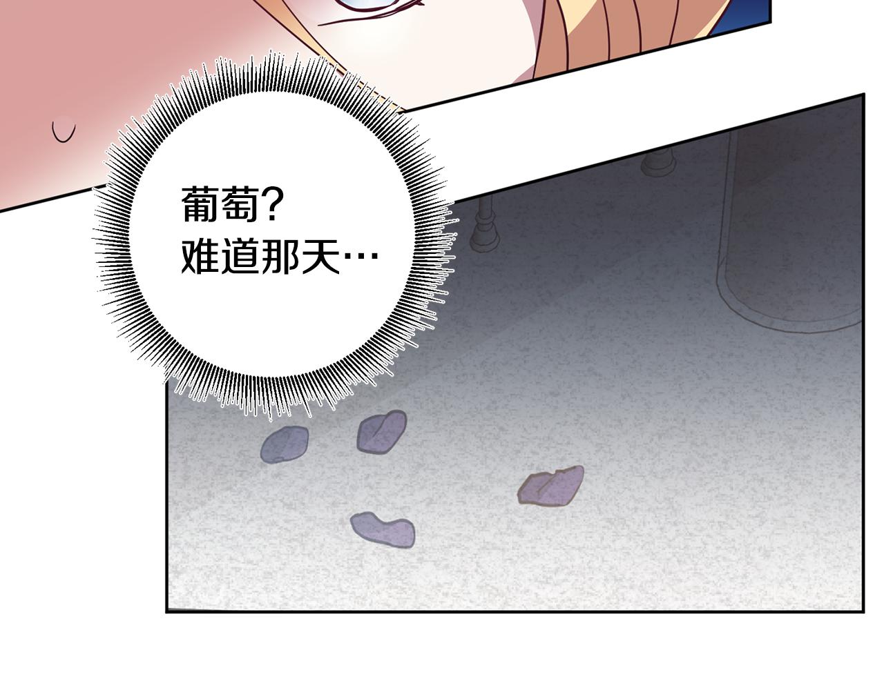 《残酷皇帝的新娘》第11话 身轻如燕 第33页