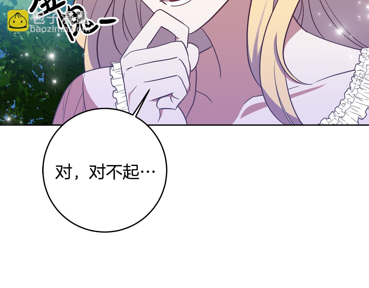 《残酷皇帝的新娘》第11话 身轻如燕 第36页
