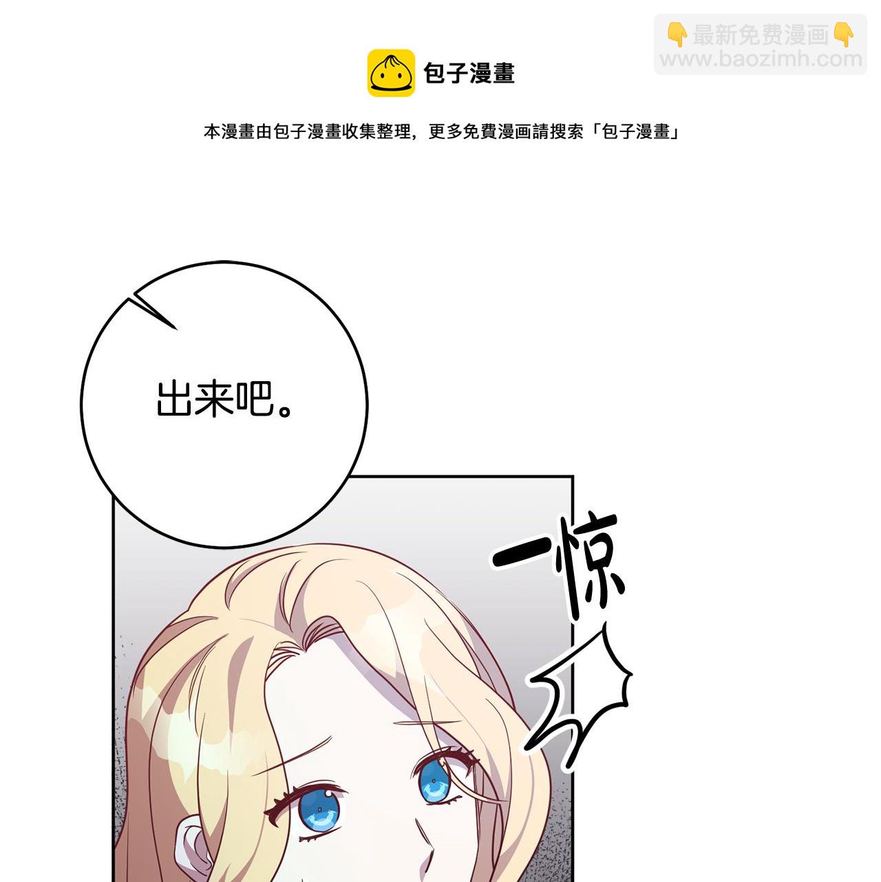《残酷皇帝的新娘》第11话 身轻如燕 第41页