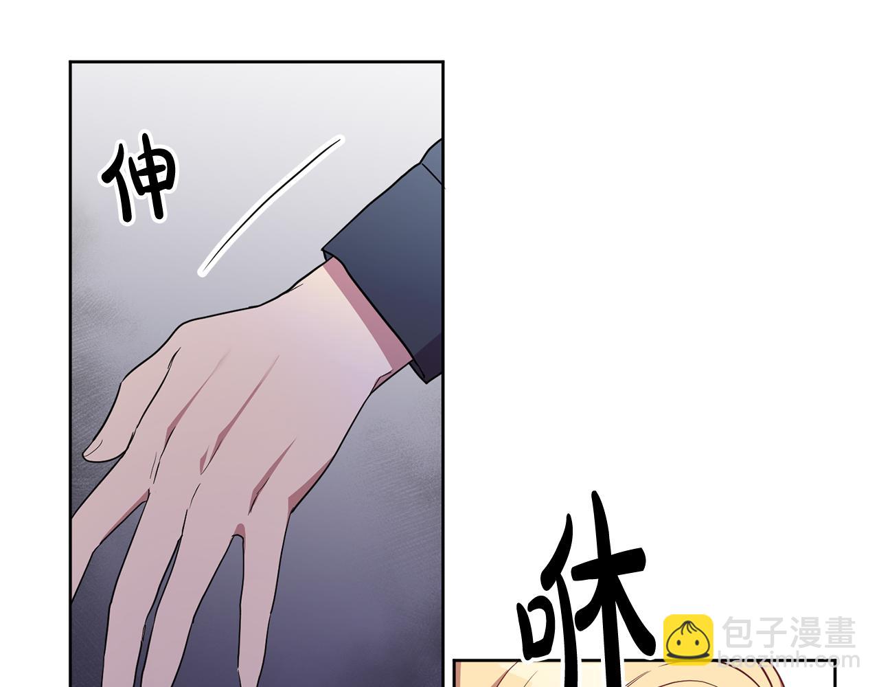 《残酷皇帝的新娘》第11话 身轻如燕 第43页