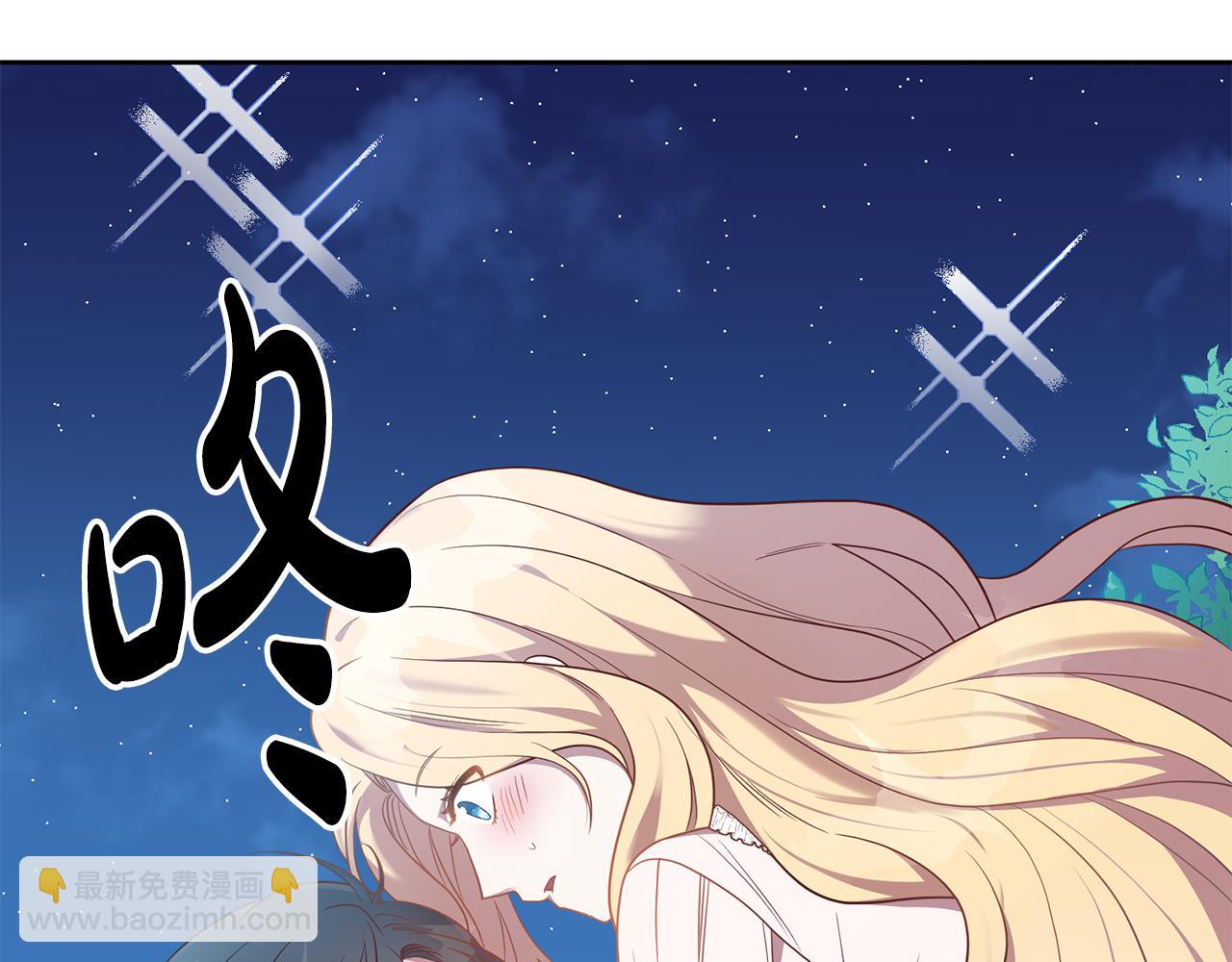 《残酷皇帝的新娘》第11话 身轻如燕 第46页