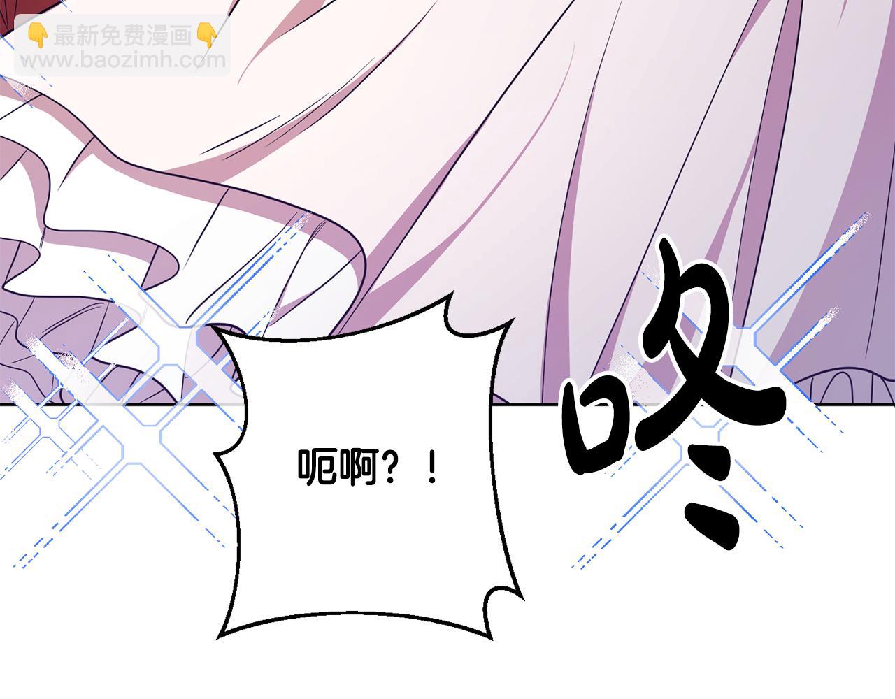 《残酷皇帝的新娘》第11话 身轻如燕 第48页