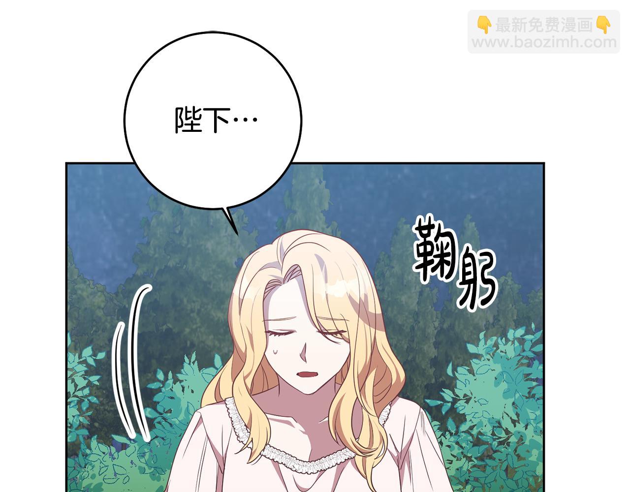 《残酷皇帝的新娘》第11话 身轻如燕 第7页