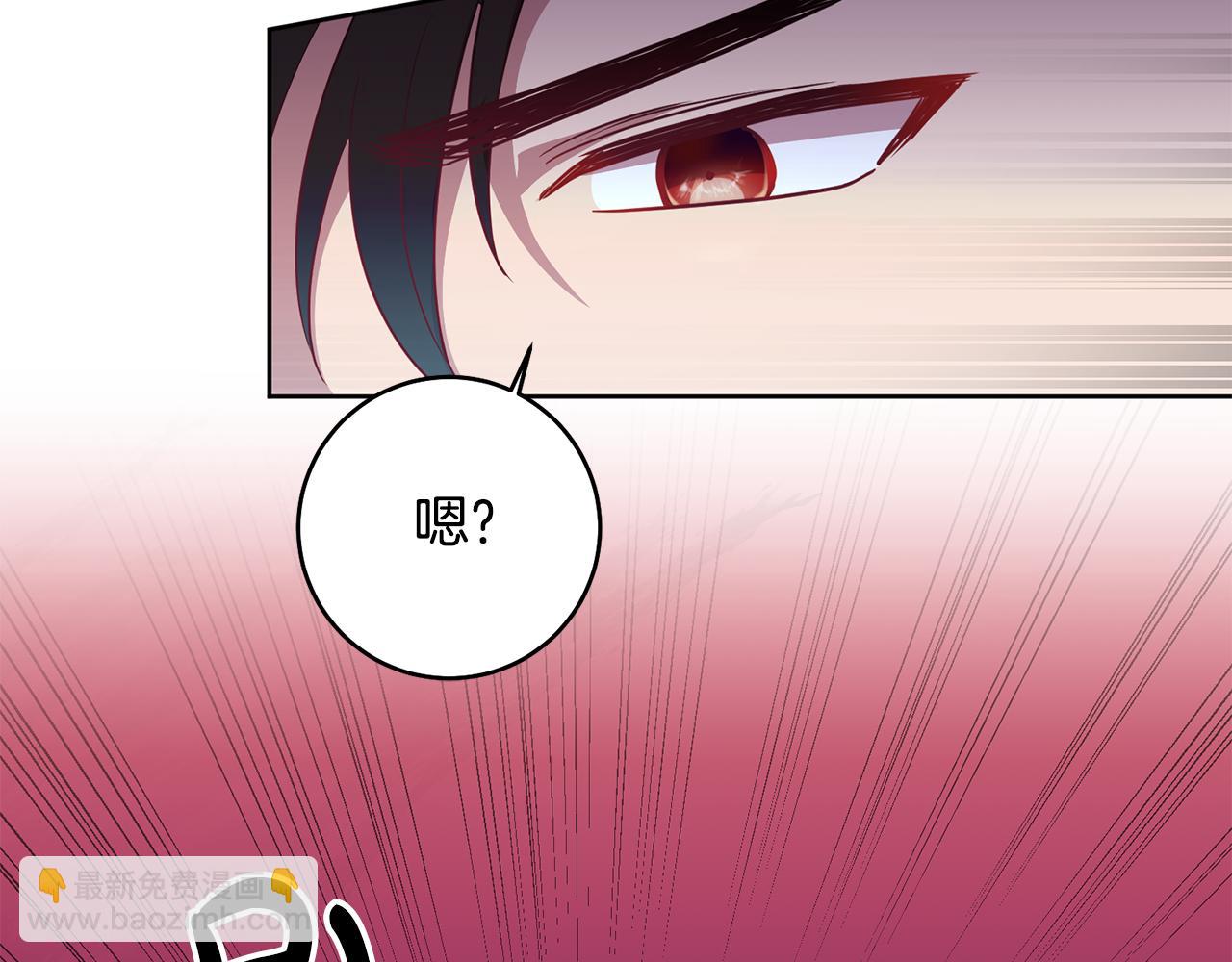 《残酷皇帝的新娘》第11话 身轻如燕 第9页