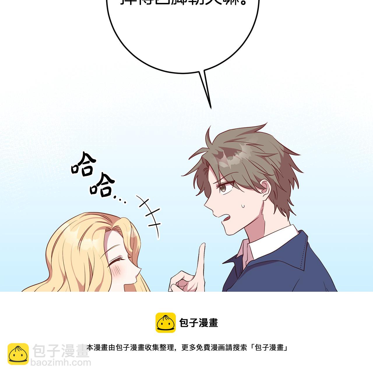 《残酷皇帝的新娘》第10话 破败的北宫 第11页