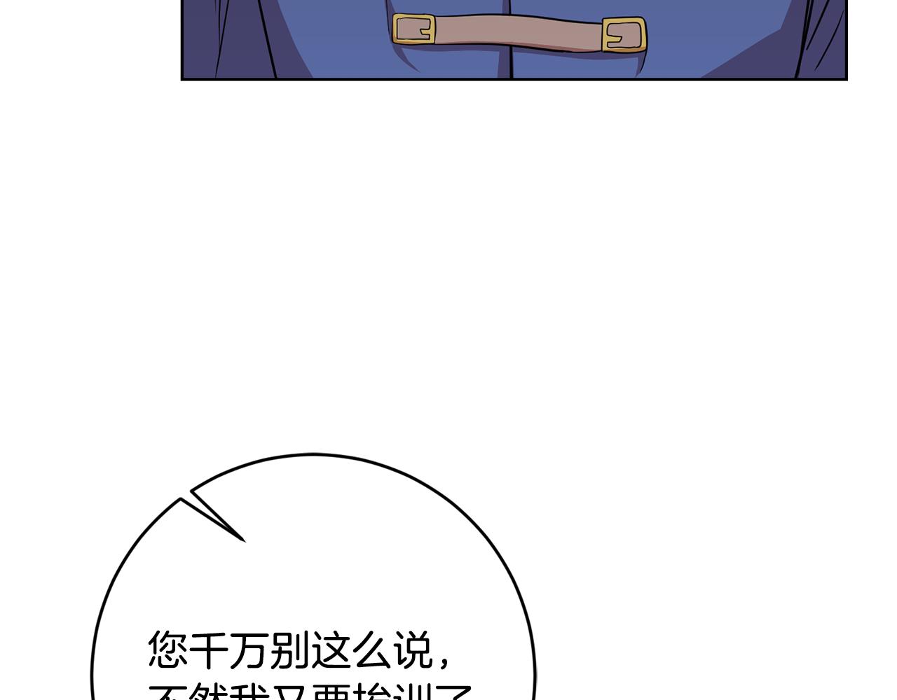 《残酷皇帝的新娘》第10话 破败的北宫 第18页