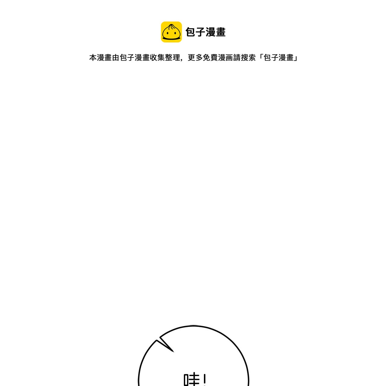 《残酷皇帝的新娘》第10话 破败的北宫 第1页