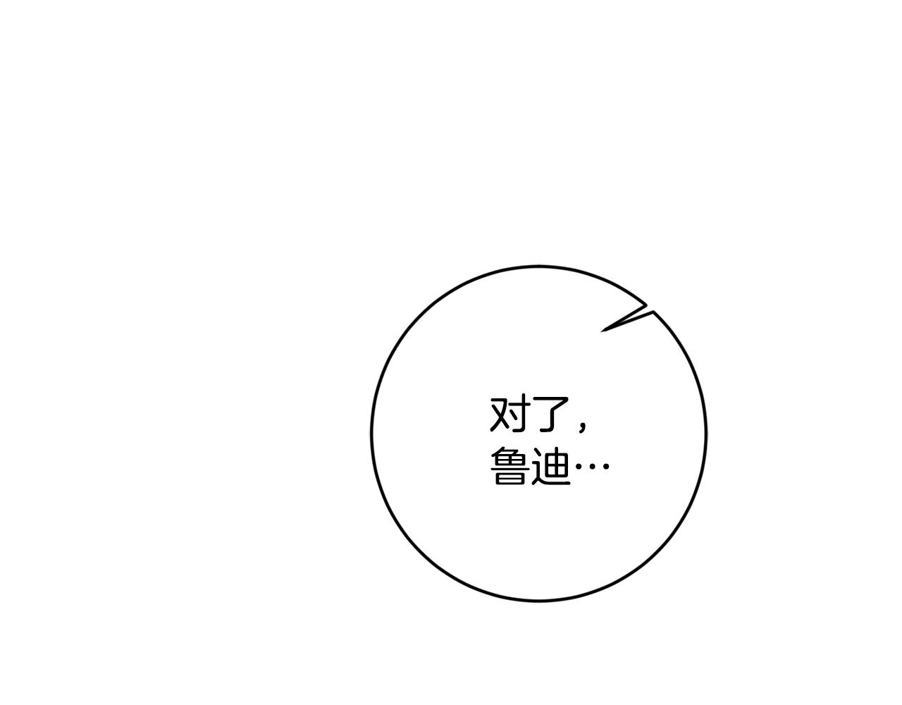 《残酷皇帝的新娘》第10话 破败的北宫 第20页