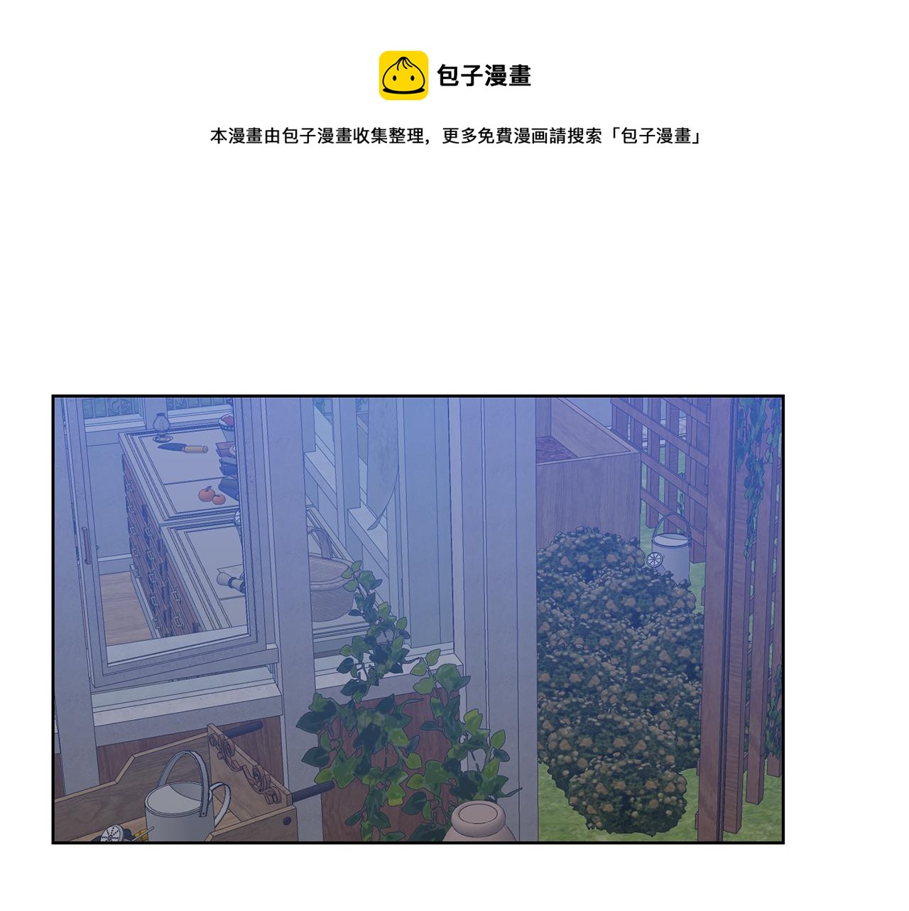 《残酷皇帝的新娘》第10话 破败的北宫 第21页