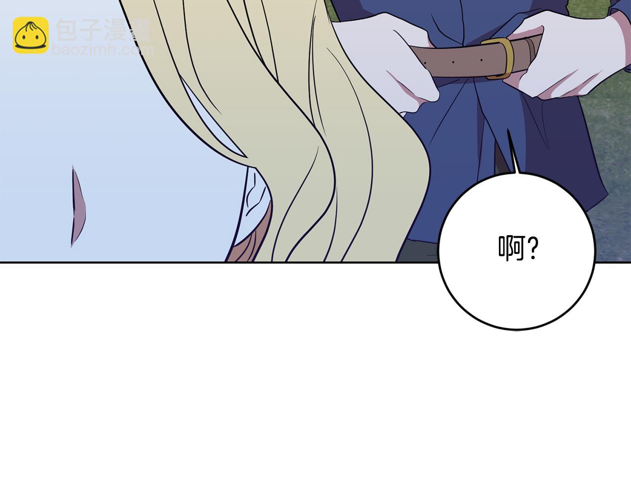 《残酷皇帝的新娘》第10话 破败的北宫 第24页