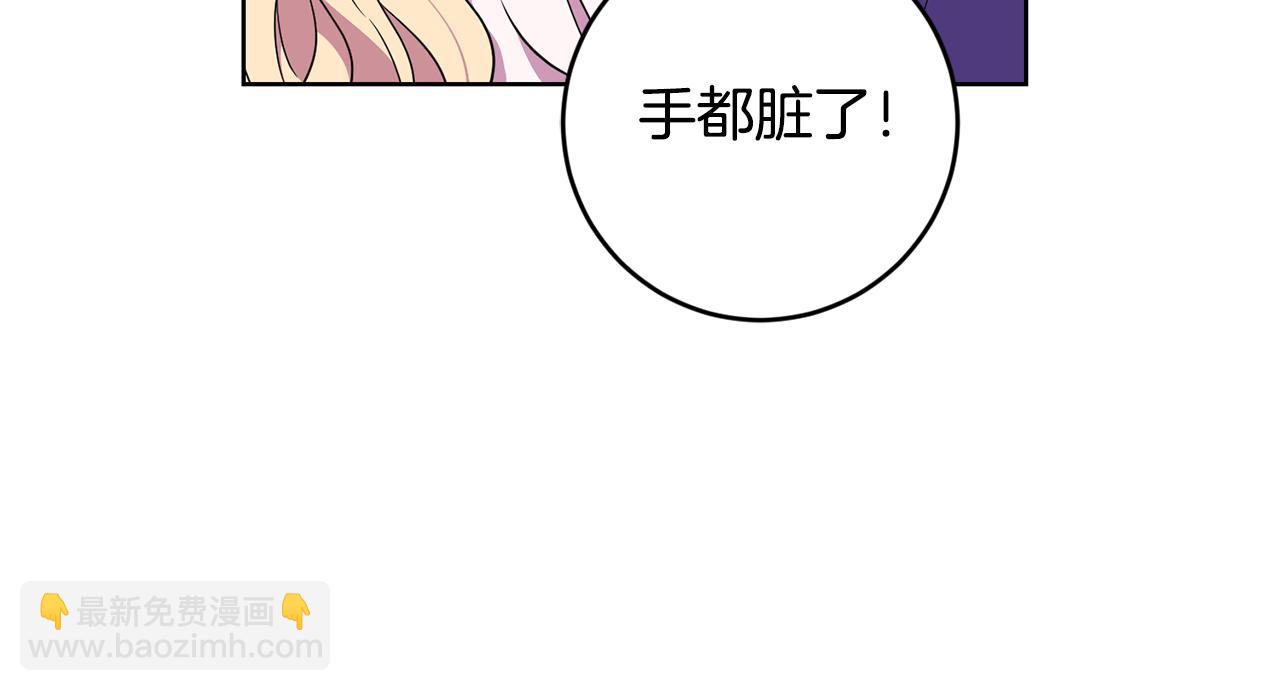 《残酷皇帝的新娘》第10话 破败的北宫 第29页