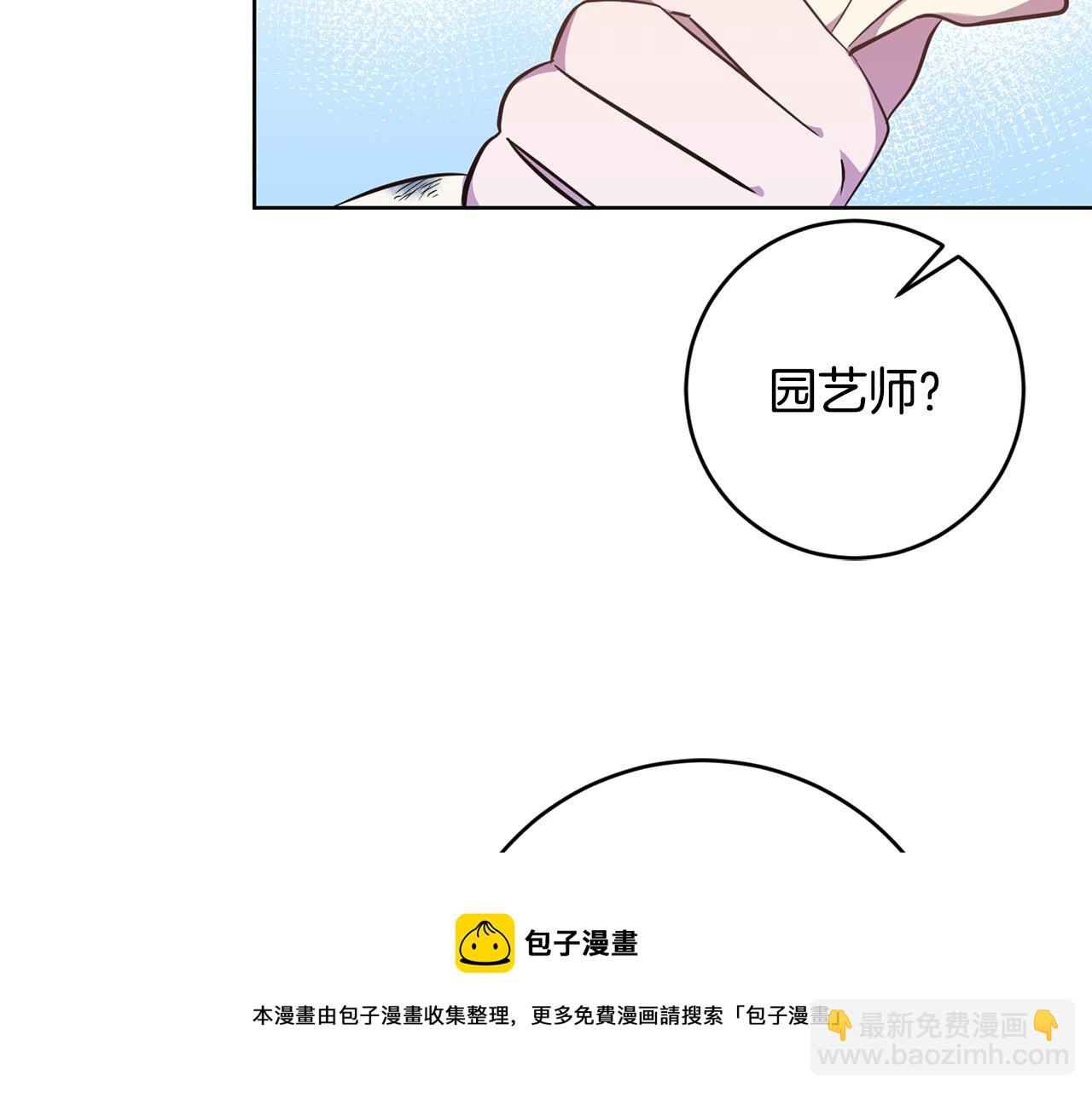 《残酷皇帝的新娘》第10话 破败的北宫 第31页