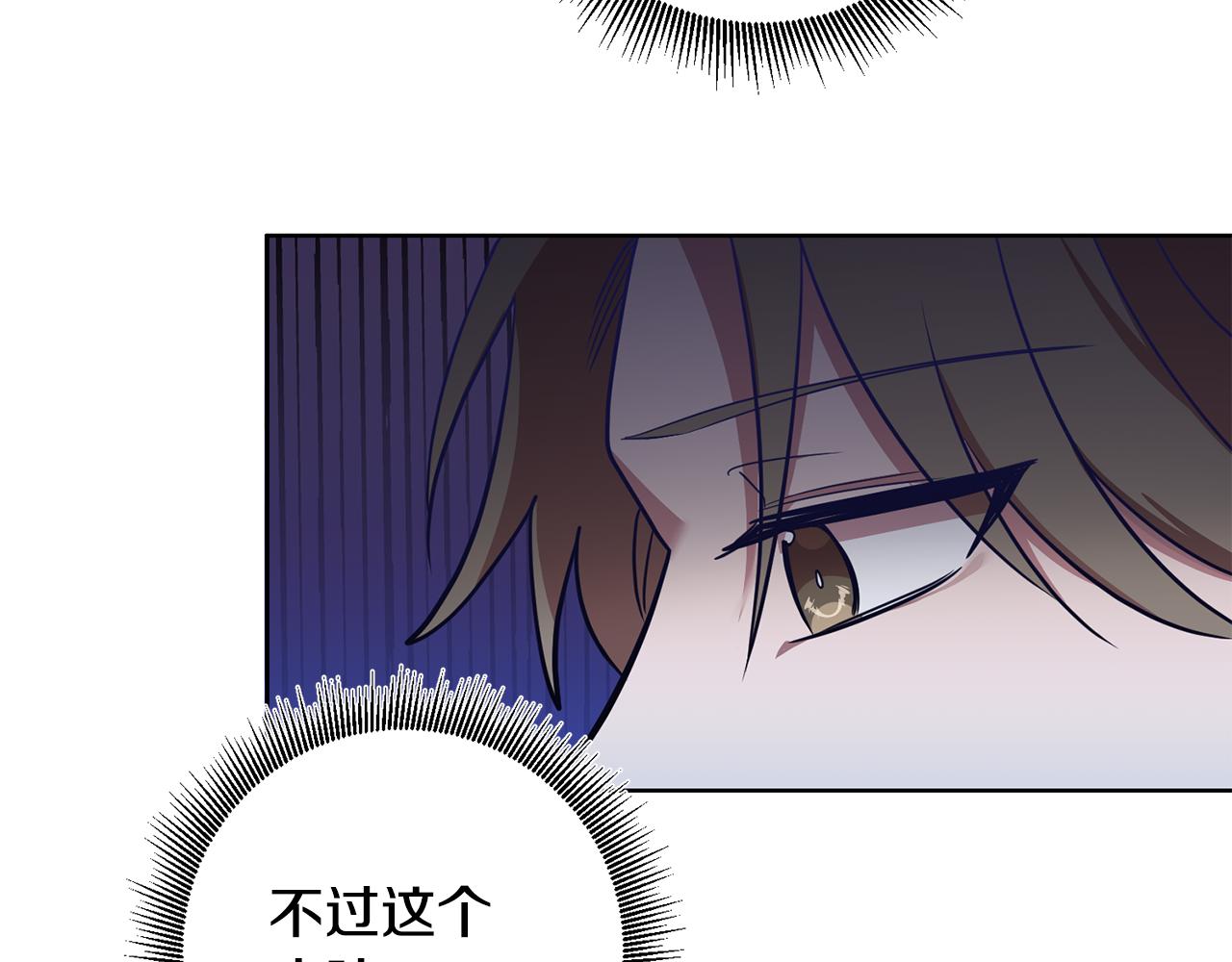 《残酷皇帝的新娘》第10话 破败的北宫 第34页