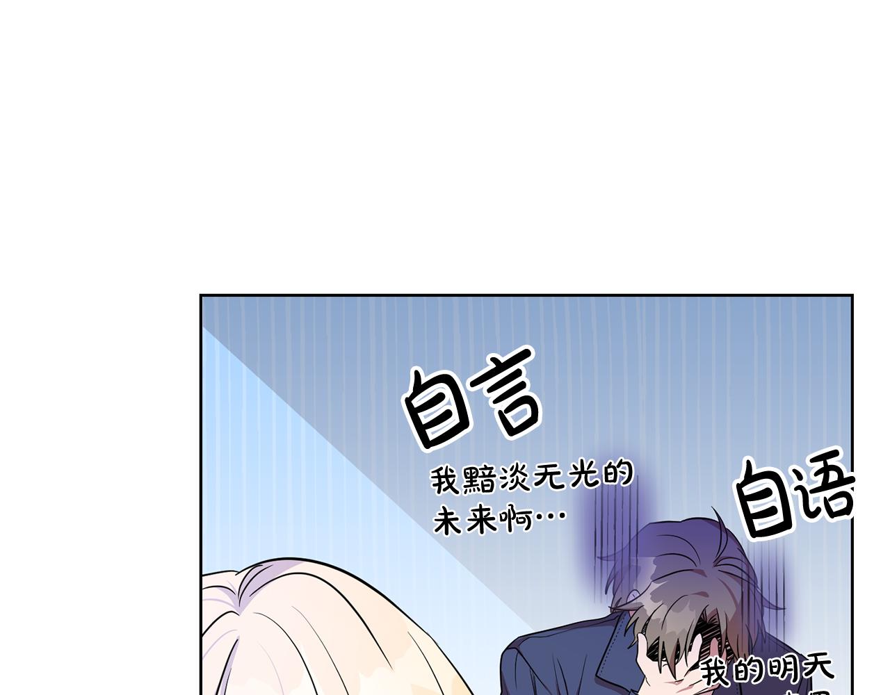 《残酷皇帝的新娘》第10话 破败的北宫 第42页