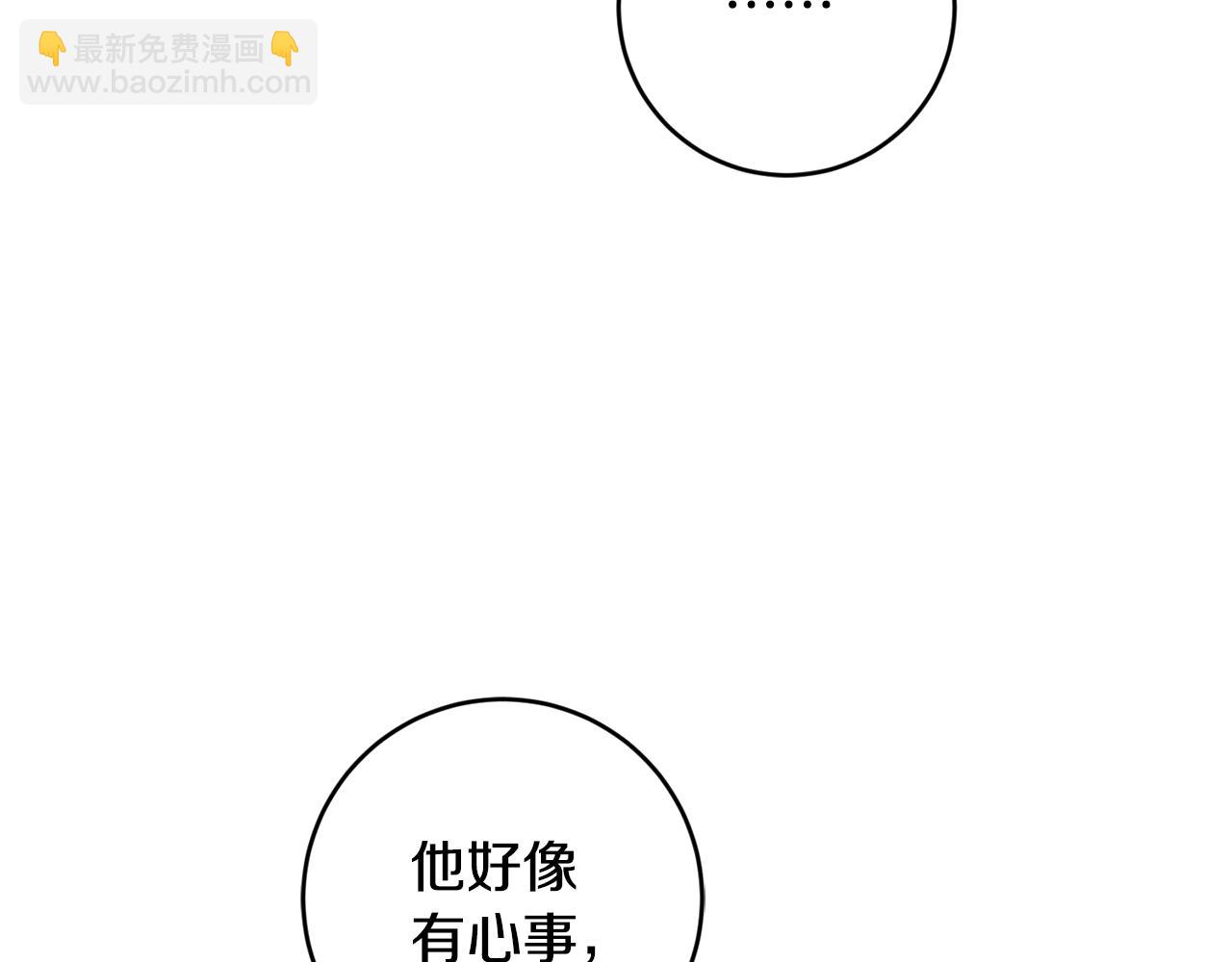 《残酷皇帝的新娘》第10话 破败的北宫 第44页