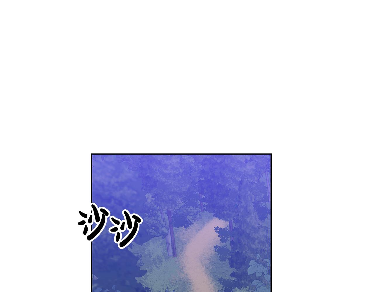 《残酷皇帝的新娘》第10话 破败的北宫 第46页